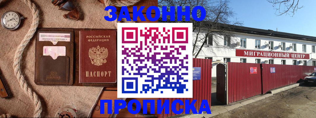 прописка поиск в Гвардейске