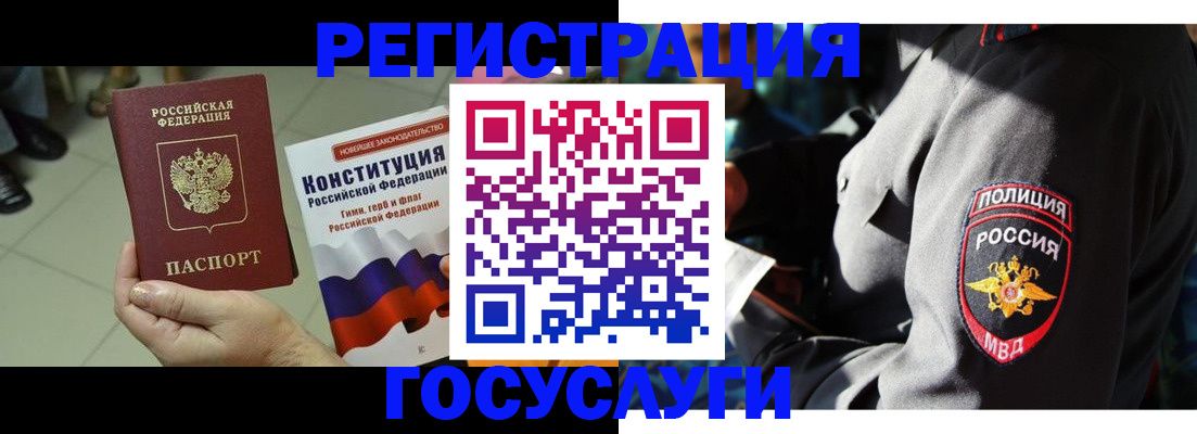 временная регистрация собственник в Гвардейске